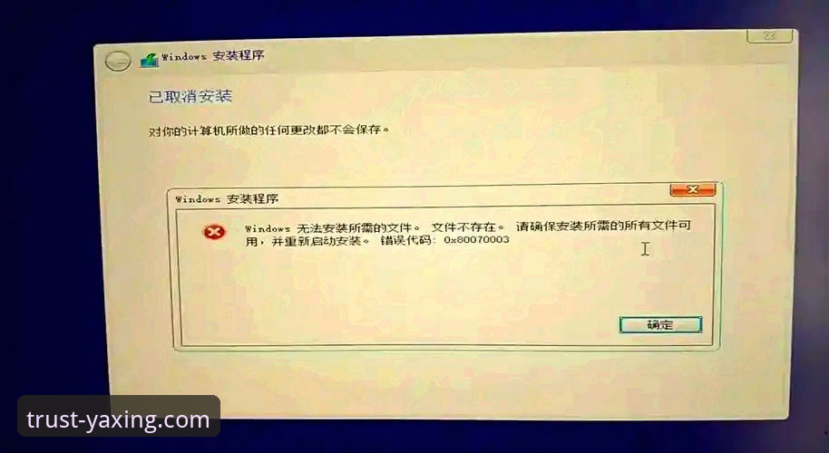 亚星体育平台客户端安装失败详解